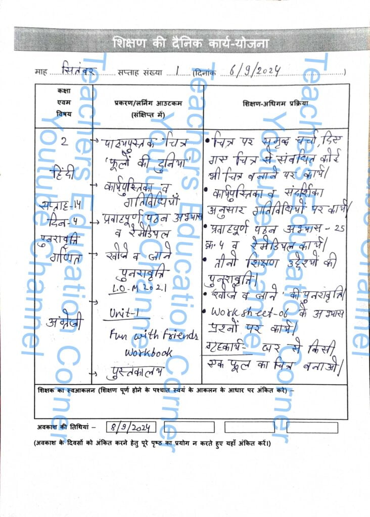 Shikshak diary class 2 pdf 6 to 7 September 2024