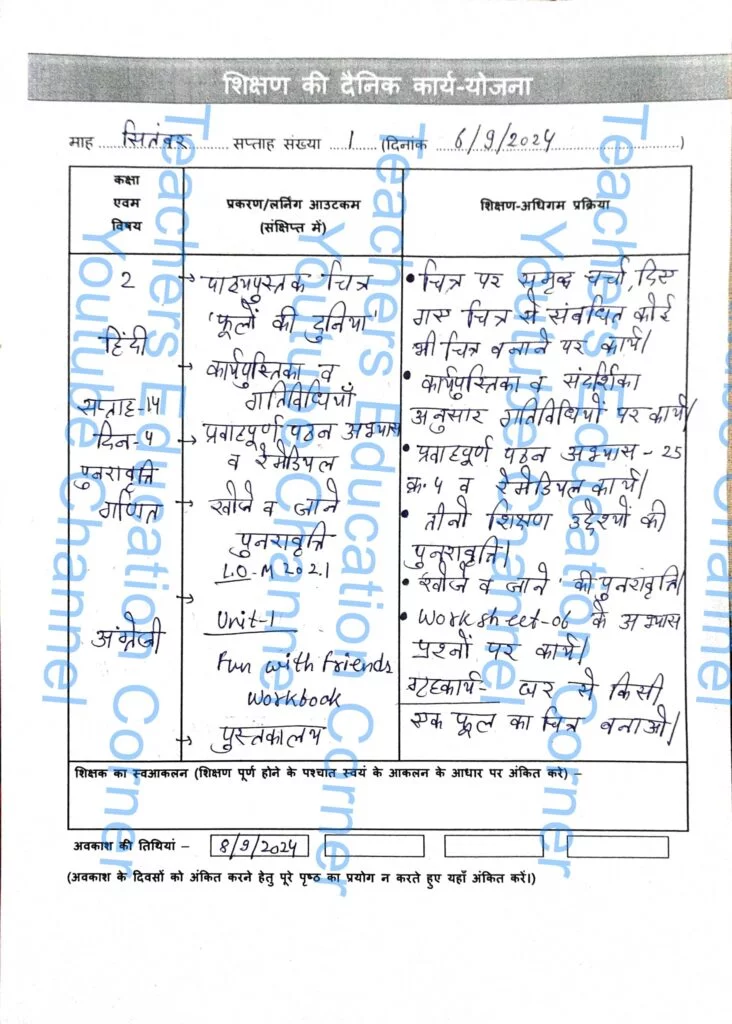 Shikshak diary class 2 pdf 6 to 7 September 2024
