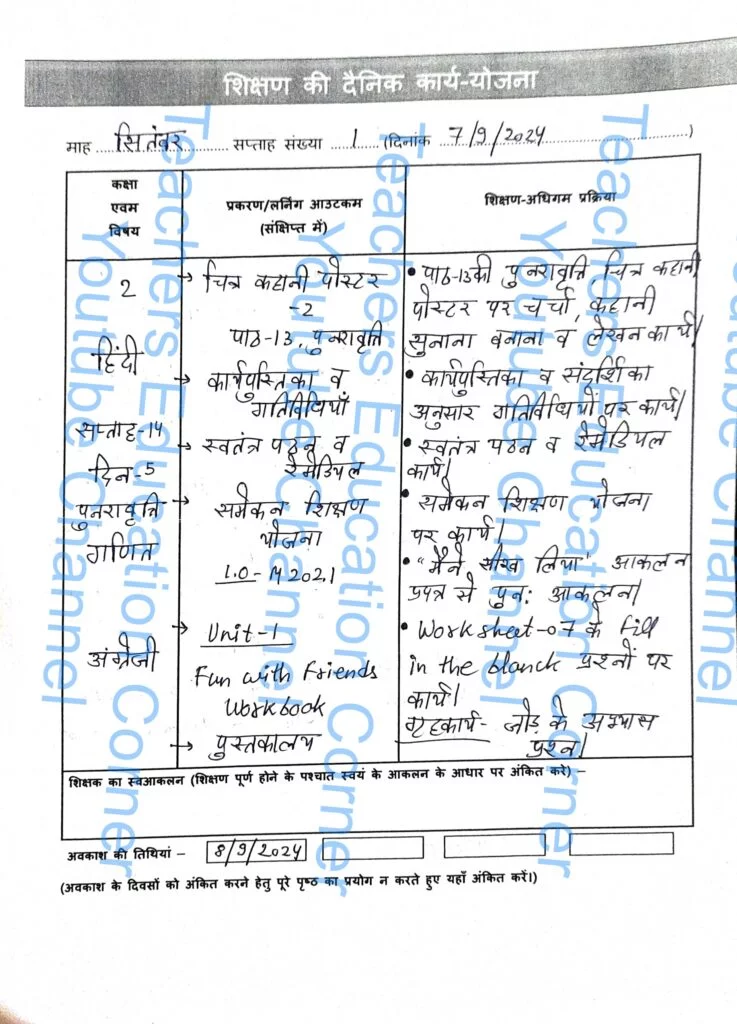 Shikshak diary class 2 pdf 6 to 7 September 2024