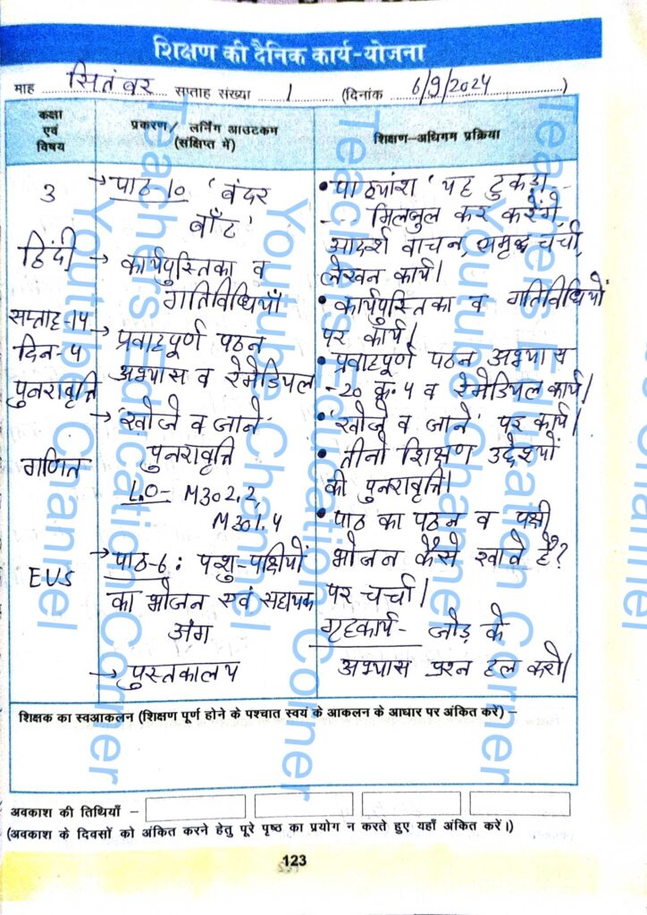 Shikshak diary class 3 pdf 6 to 7 September 2024