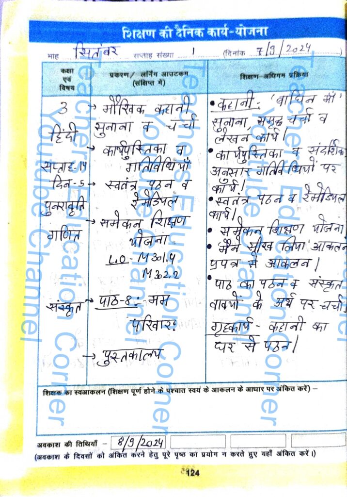 Shikshak diary class 3 pdf 6 to 7 September 2024