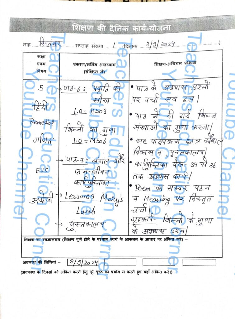 Shikshak diary class 5 pdf 2 to 3 September 2024
