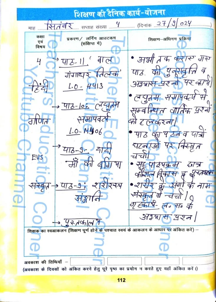 Shikshak diary class 4 pdf 27 to 28 September 2024