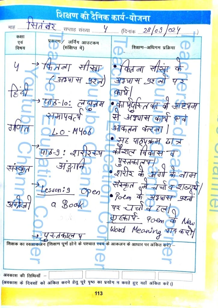 Shikshak diary class 4 pdf 27 to 28 September 2024