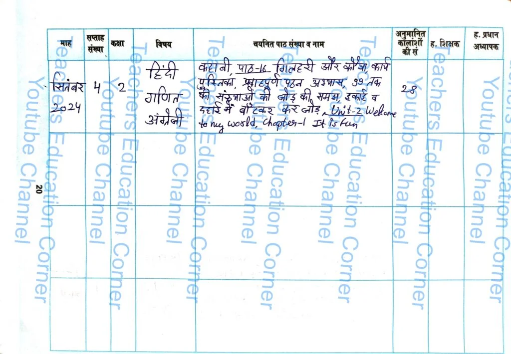 Shikshak diary class 2 pdf 27 to 28 September 2024