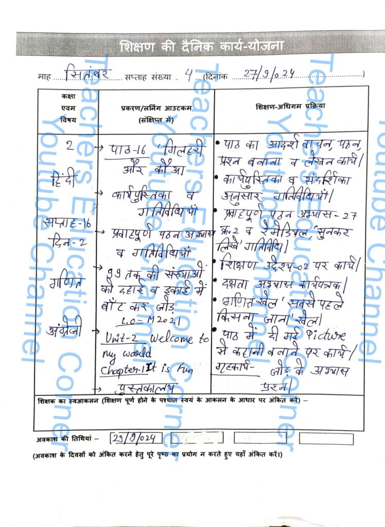 Shikshak diary class 2 pdf 27 to 28 September 2024
