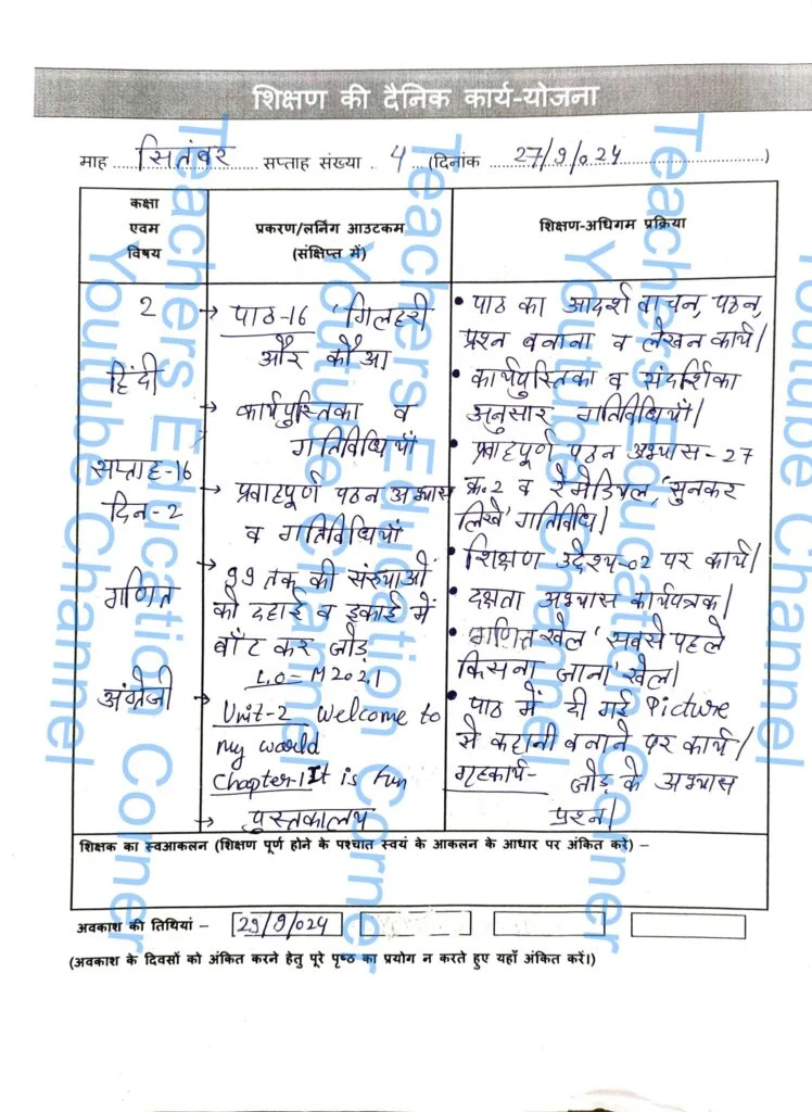 Shikshak diary class 2 pdf 27 to 28 September 2024