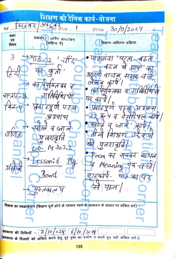 Shikshak diary class 3 pdf 30 September to 1 october 2024