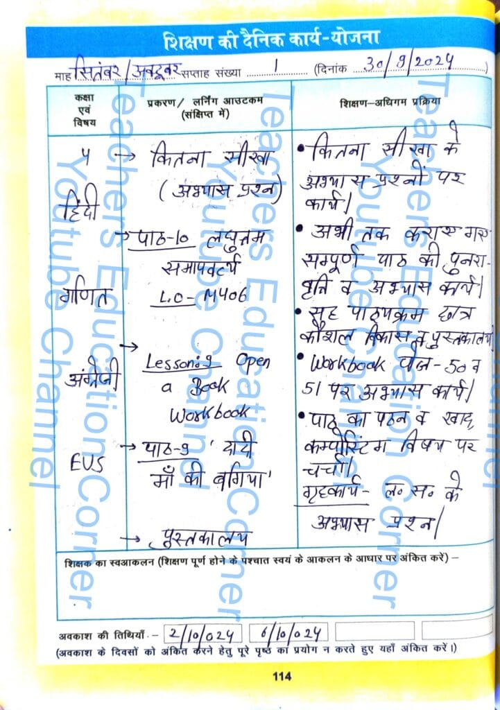 Shikshak diary class 4 pdf 30 september to 1 october 2024