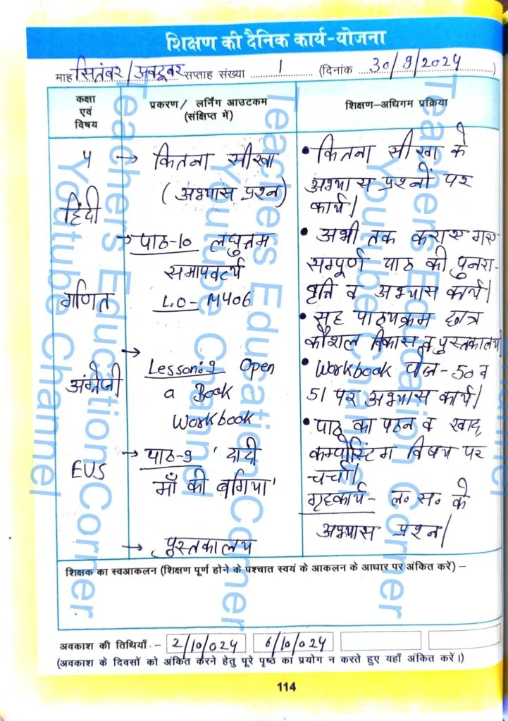 Shikshak diary class 4 pdf 30 september to 1 october 2024