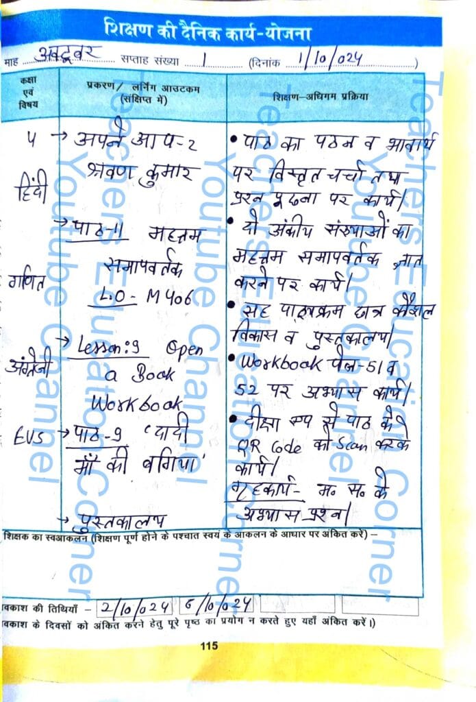 Shikshak diary class 4 pdf 30 september to 1 october 2024