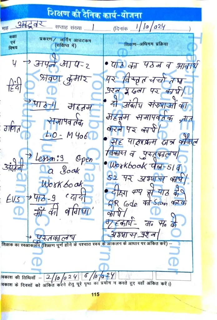 Shikshak diary class 4 pdf 30 september to 1 october 2024