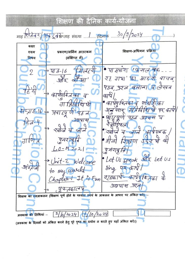 Shikshak diary class 2 pdf 30 September to 1 October 2024