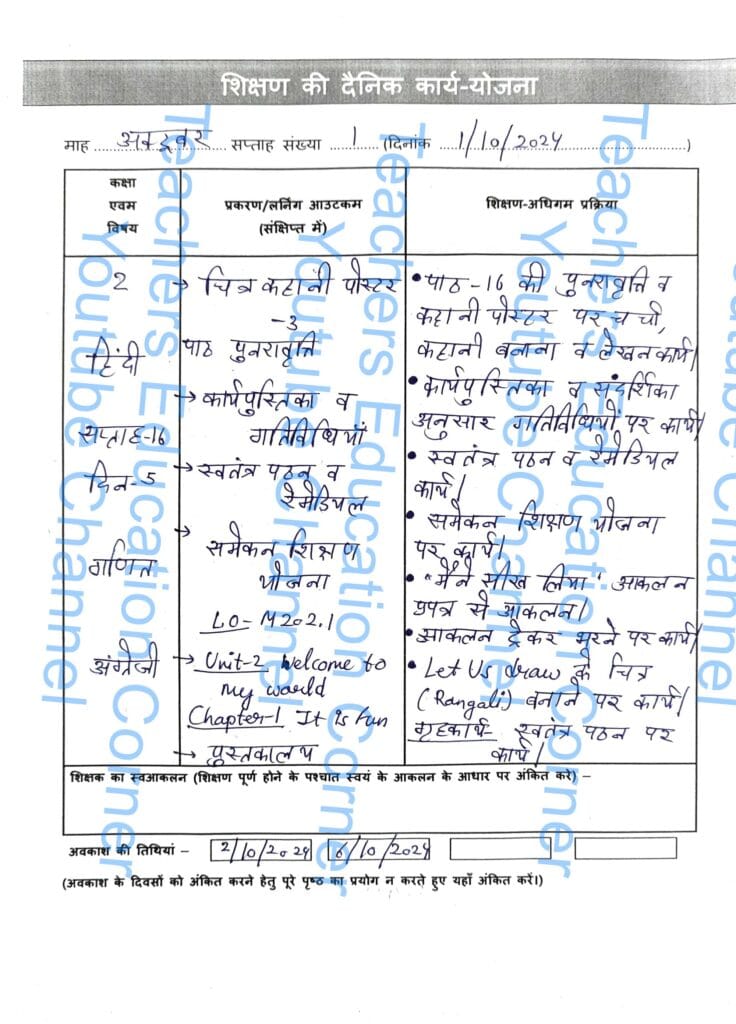 Shikshak diary class 2 pdf 30 September to 1 October 2024