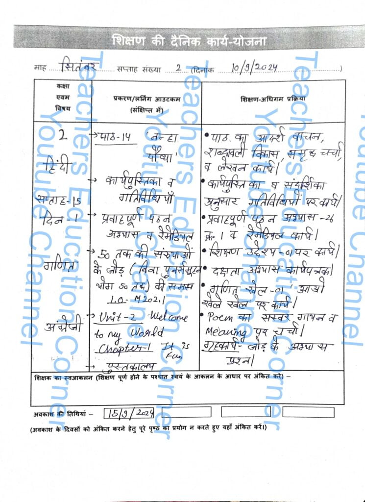 Shikshak diary class 2 pdf 9 to 10 September 2024