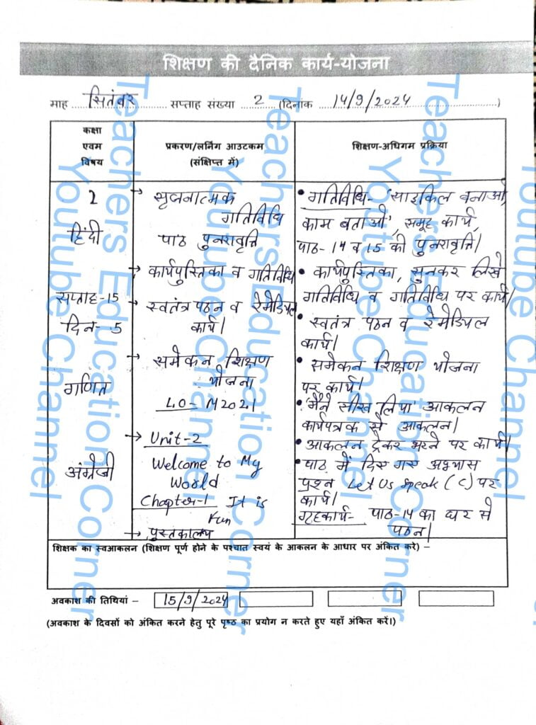 Shikshak diary class 2 pdf 13 to 14 September 2024