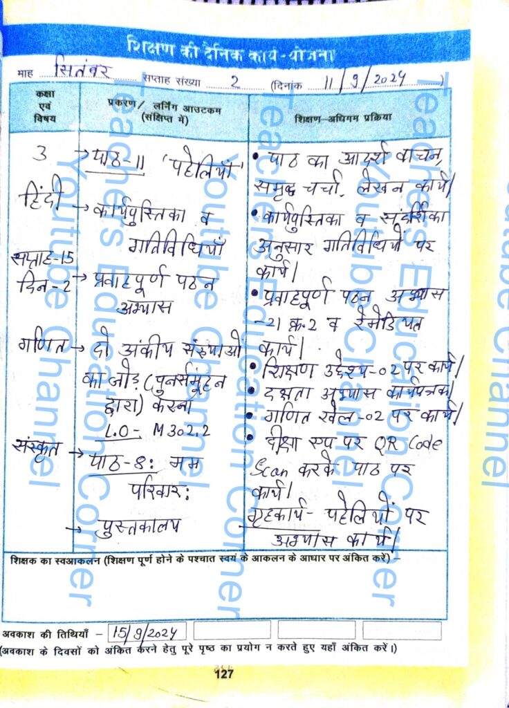 Shikshak diary class 3 pdf 11 to 12 September 2024