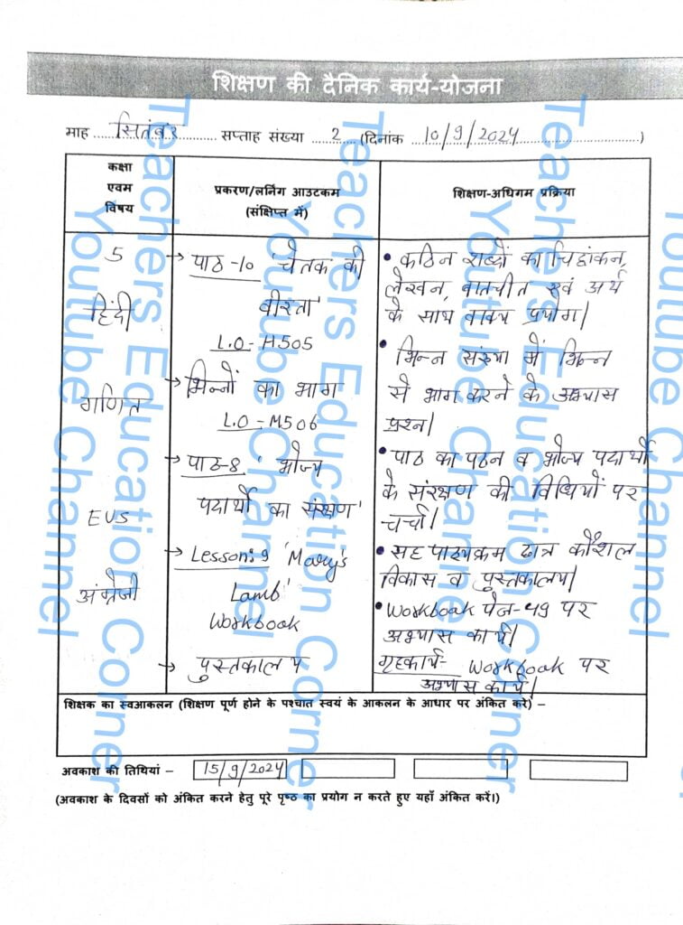 Shikshak diary class 5 pdf 9 to 10 September 2024