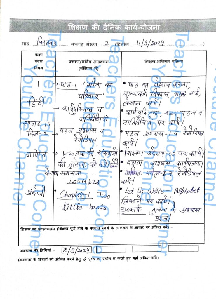 shikshak diary class 1 pdf 11 to 12 september 2024