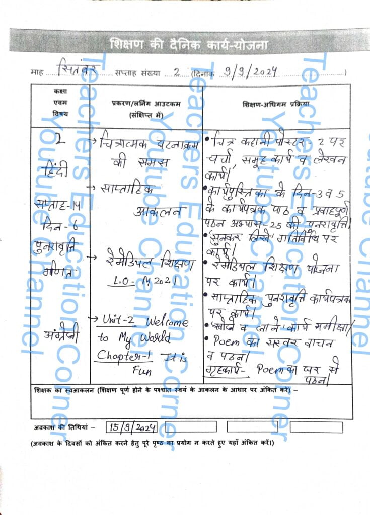 Shikshak diary class 2 pdf 9 to 10 September 2024