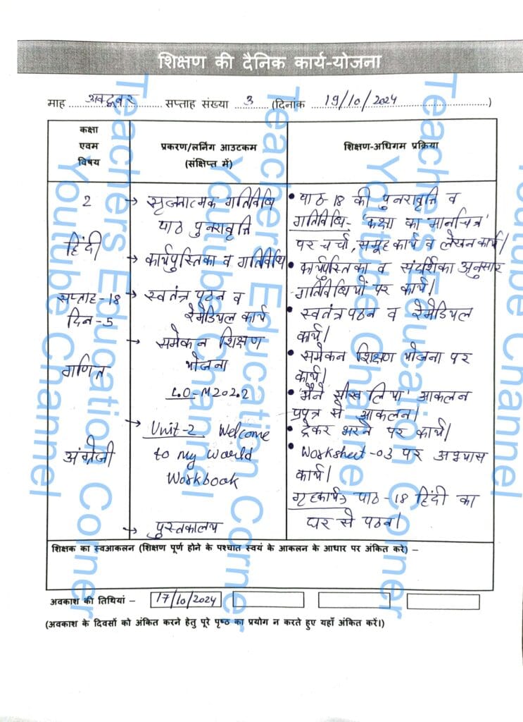 shikshak diary class 2 pdf 18 to 19 October 2024