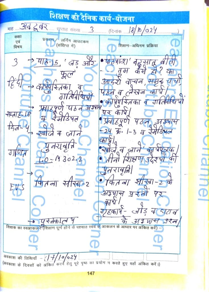 Shikshak diary class 3 pdf 18 to 19 october 2024