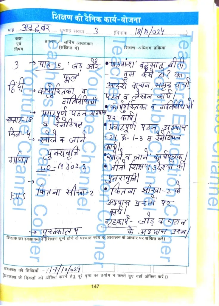 Shikshak diary class 3 pdf 18 to 19 october 2024