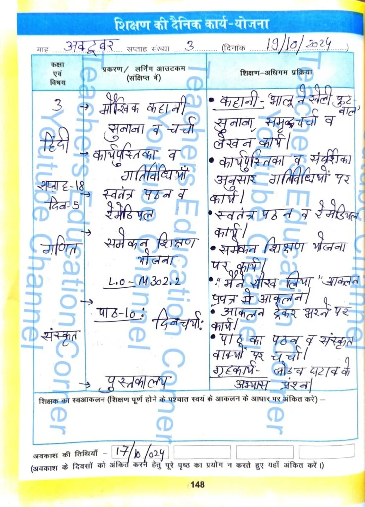 Shikshak diary class 3 pdf 18 to 19 october 2024