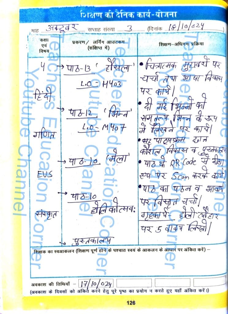 Shikshak diary class 4 pdf 18 to 19 october 2024
