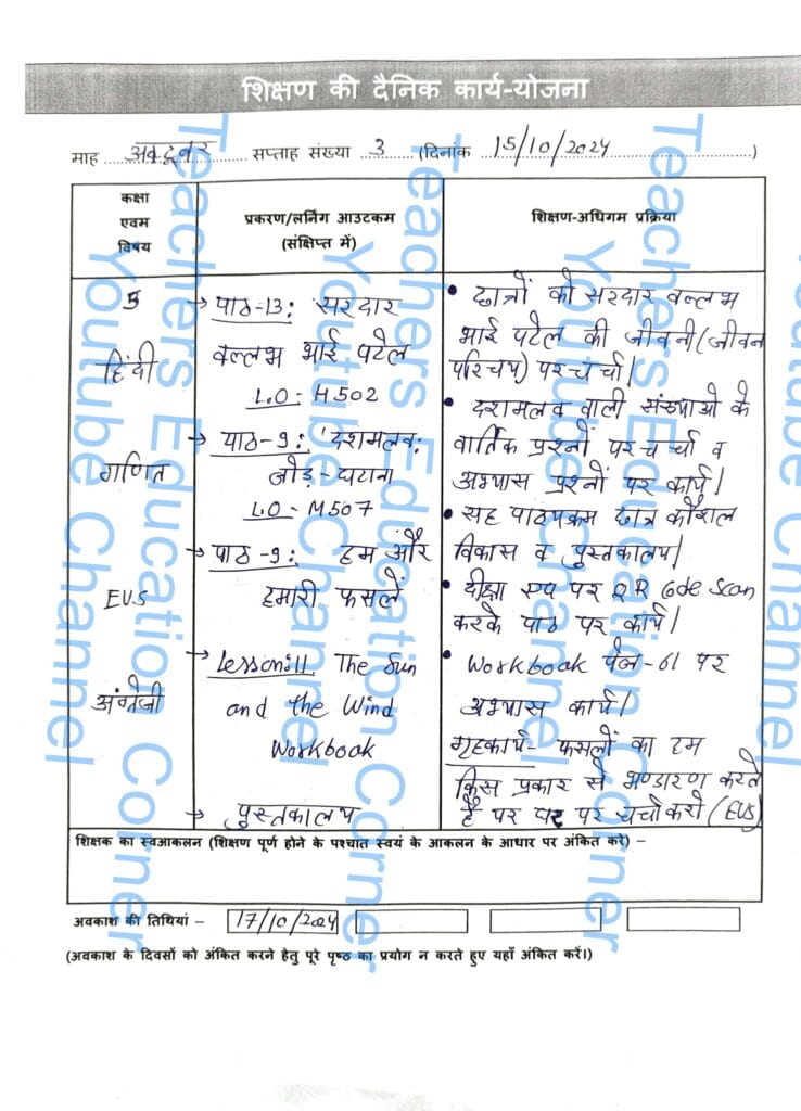Shikshak diary class 5 pdf 14 to 15 october 2024