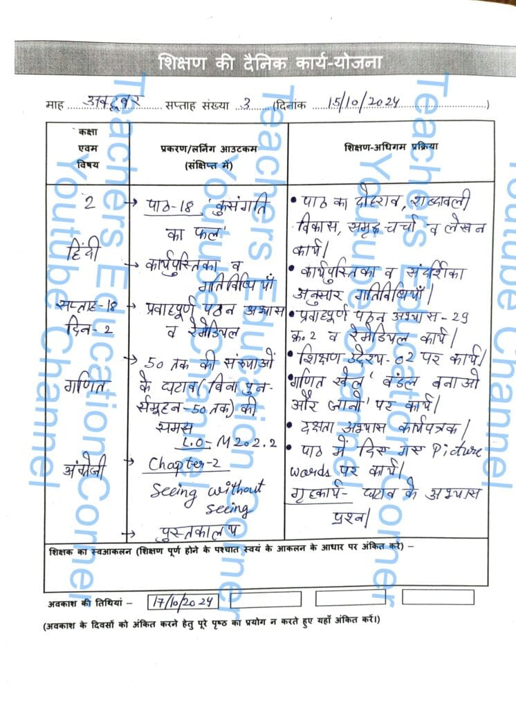 shikshak diary class 2 pdf 14 to 15 October 2024