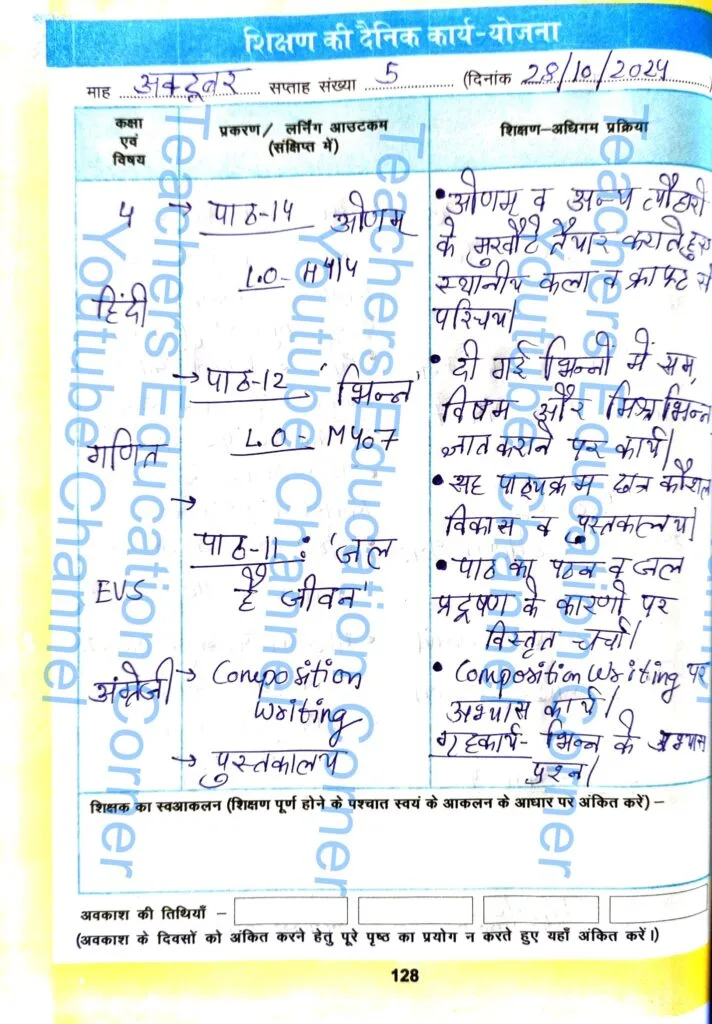 shikshak diary class 4 pdf 28 to 29 October 2024