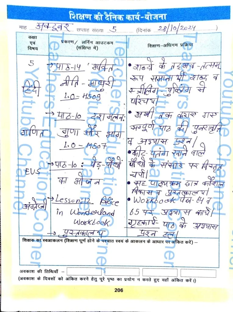 Shikshak diary class 5 pdf 28 to 29 october 2024