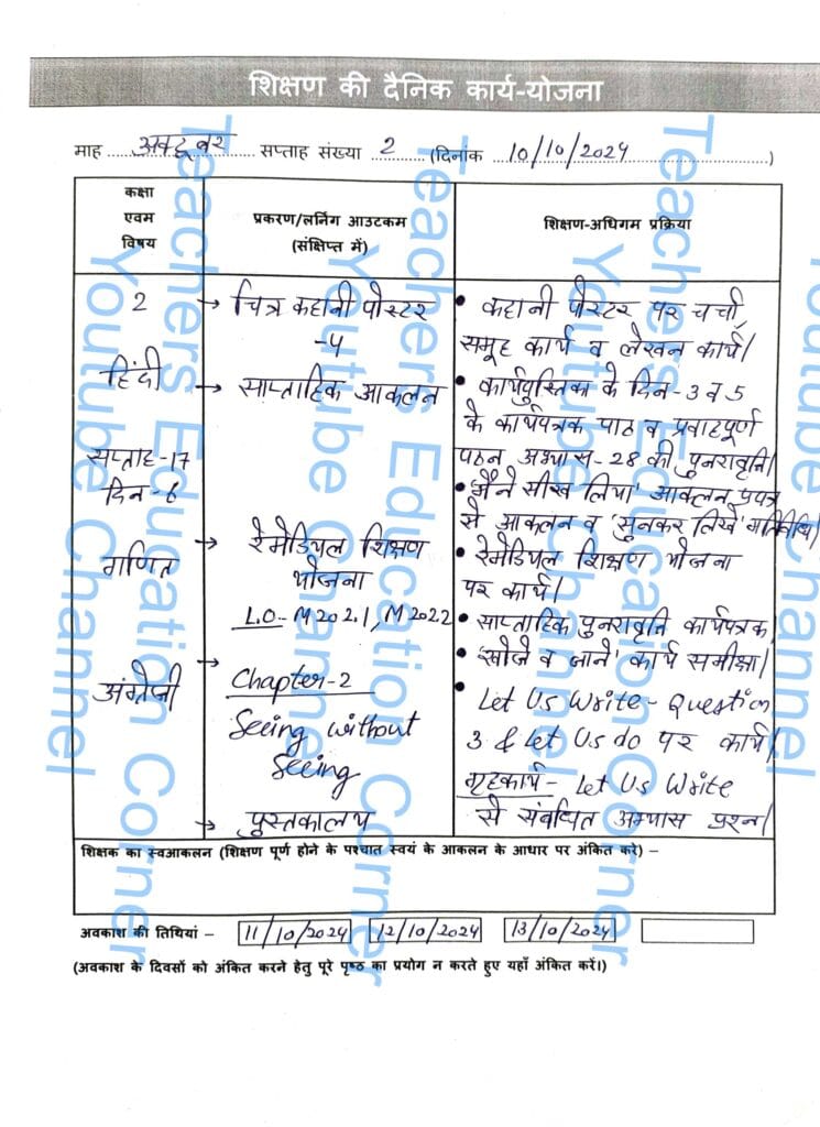 Shikshak diary class 2 pdf 9 to 10 october 2024
