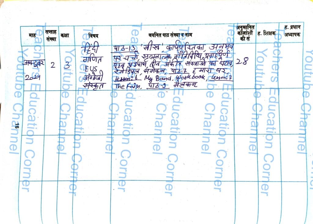 Shikshak diary class 3 pdf 7 to 8 october 2024