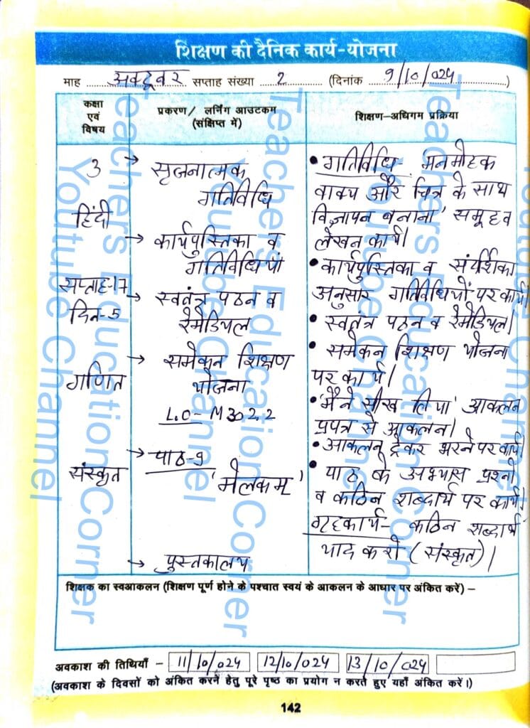 Shikshak diary class 3 pdf 9 to 10 october 2024