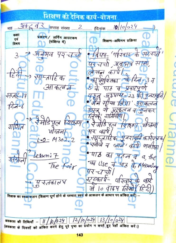 Shikshak diary class 3 pdf 9 to 10 october 2024