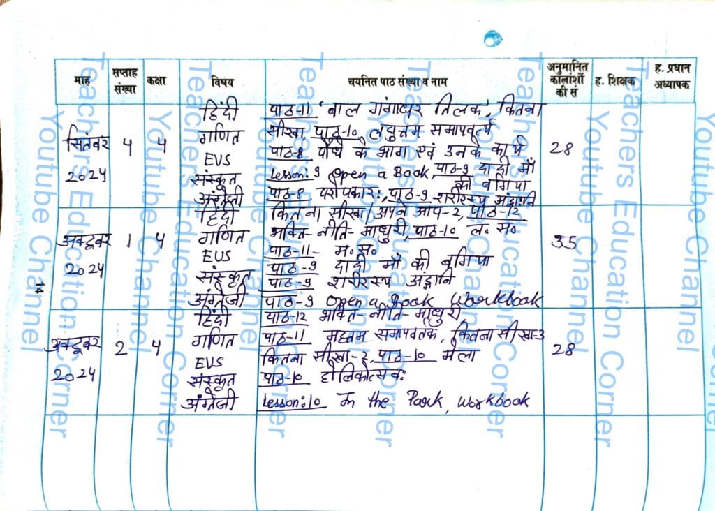 Shikshak diary class 4 pdf 7 to 8 october 2024