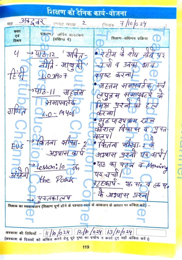 Shikshak diary class 4 pdf 7 to 8 october 2024