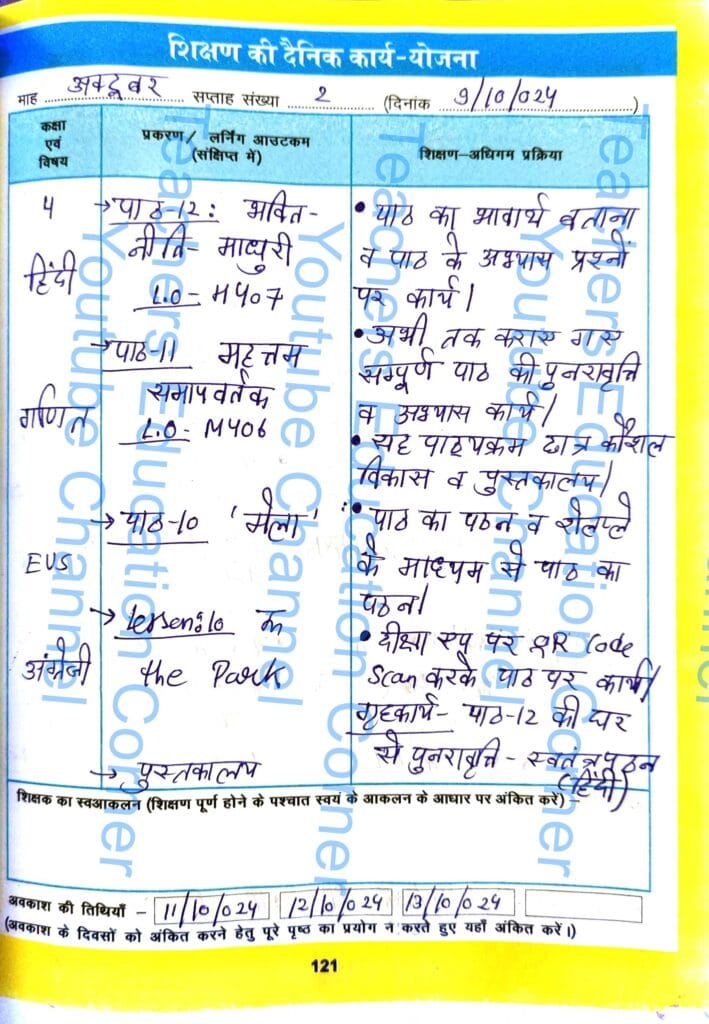Shikshak diary class 4 pdf 9 to 10 october 2024