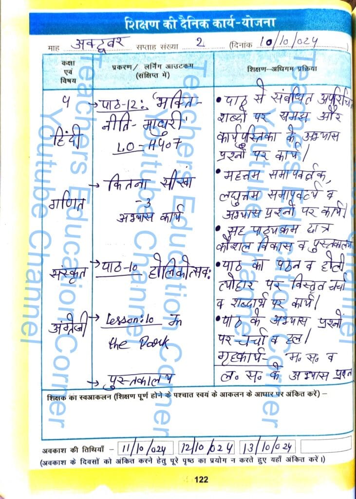 Shikshak diary class 4 pdf 9 to 10 october 2024