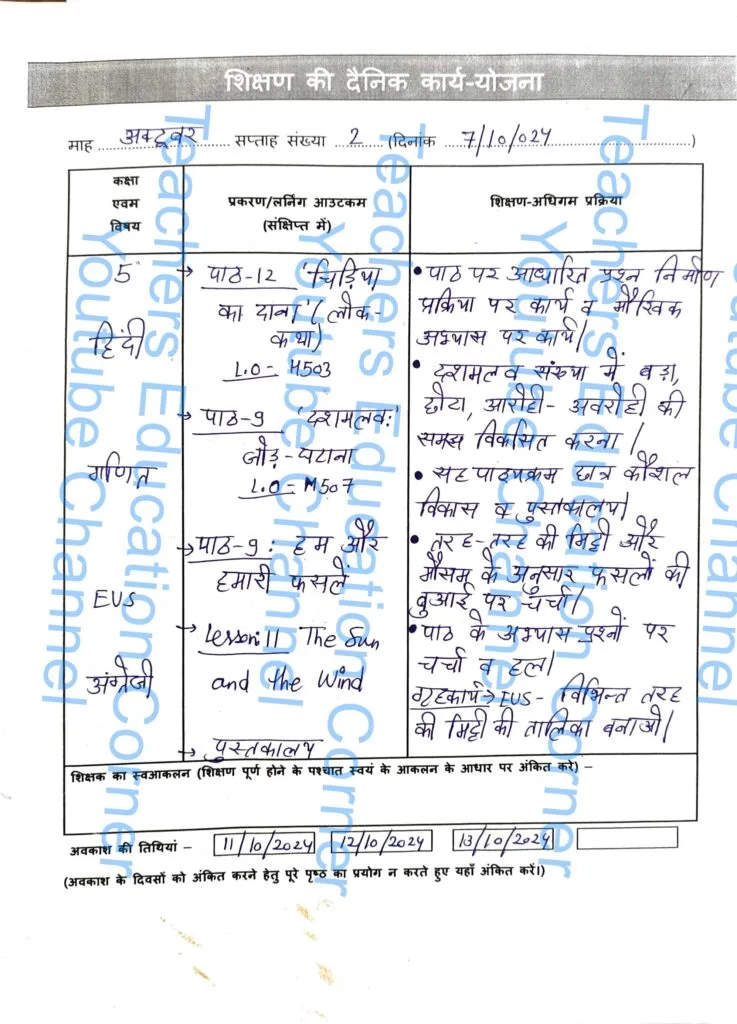 Shikshak diary class 5 pdf 7 to 8 october 2024