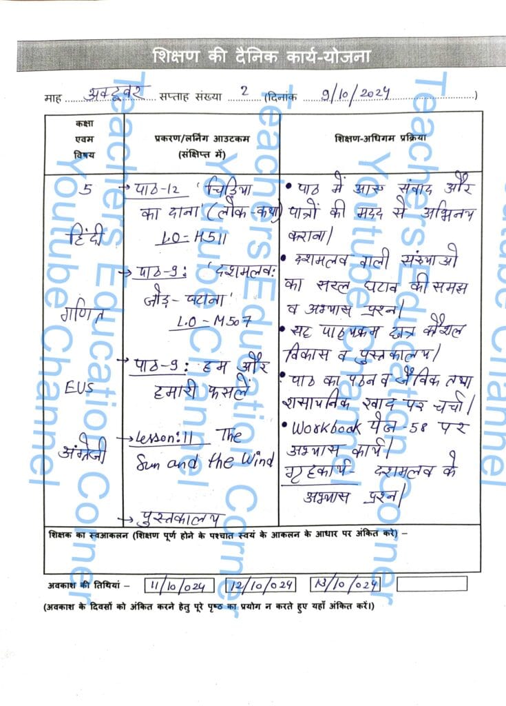 Shikshak diary class 5 pdf 9 to 10 october 2024