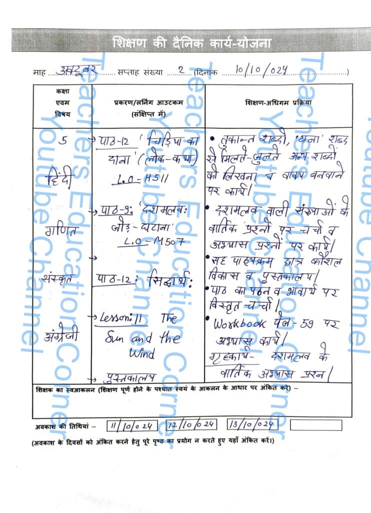 Shikshak diary class 5 pdf 9 to 10 october 2024