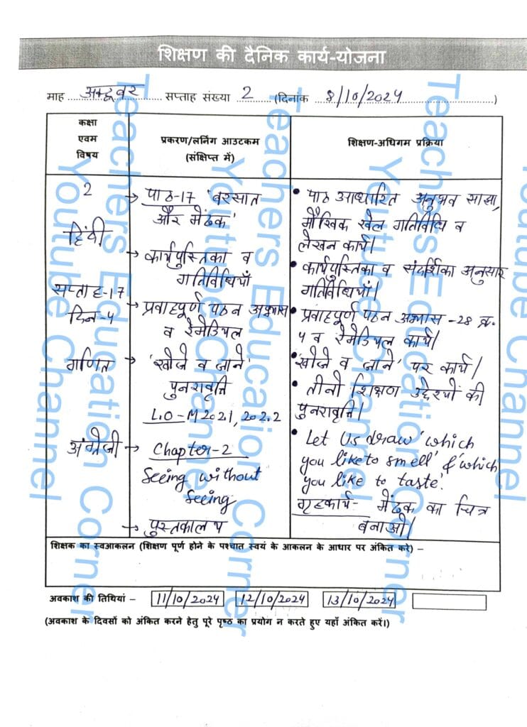 Shikshak diary class 2 pdf 7 to 8 october 2024