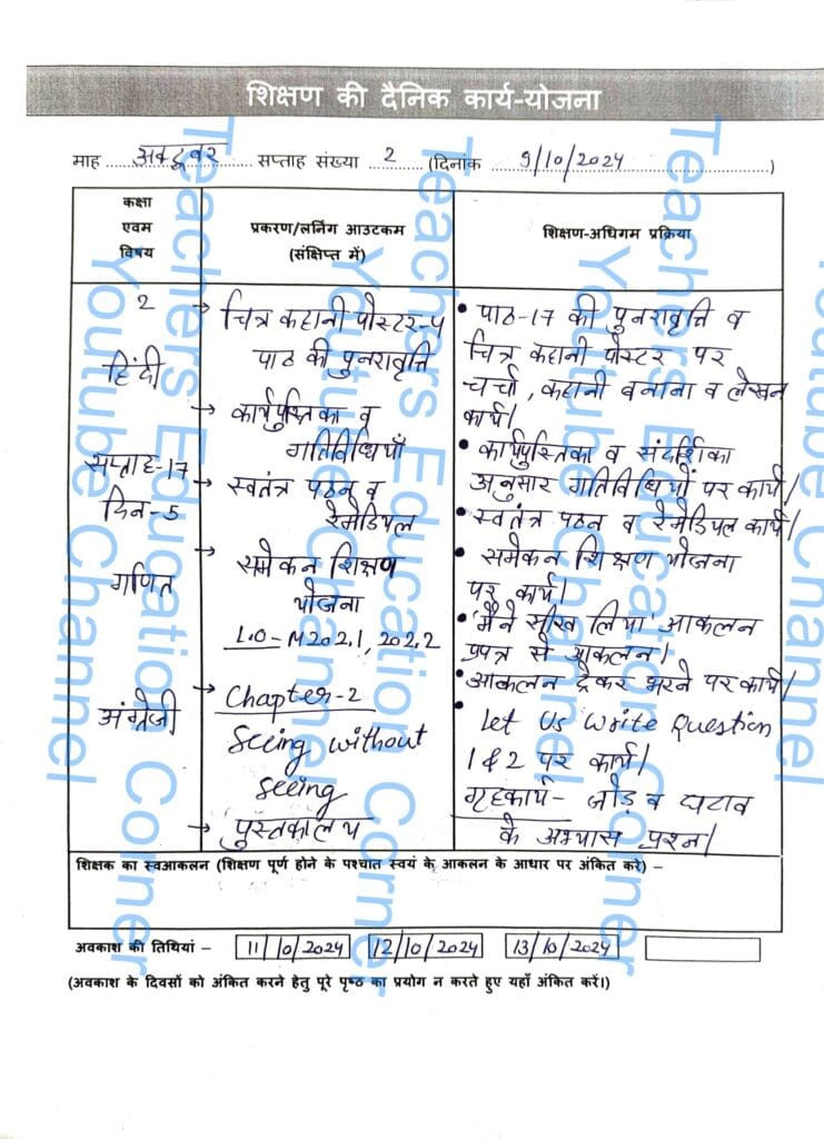 Shikshak diary class 2 pdf 9 to 10 october 2024