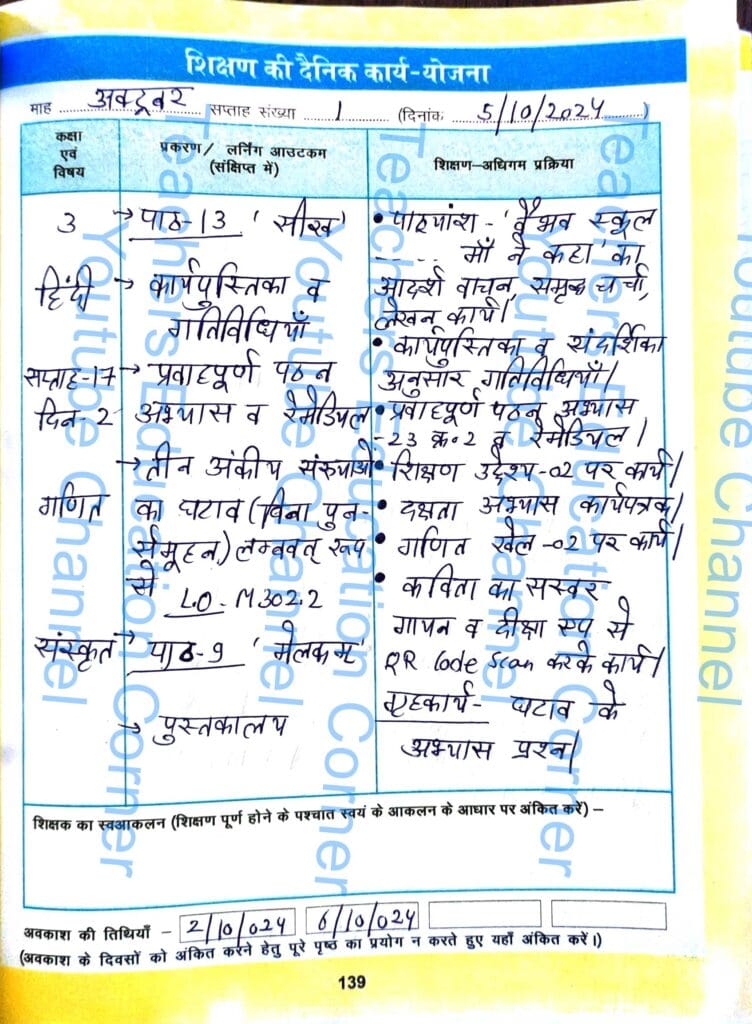 Shikshak diary class 3 pdf 4 to 5 october 2024