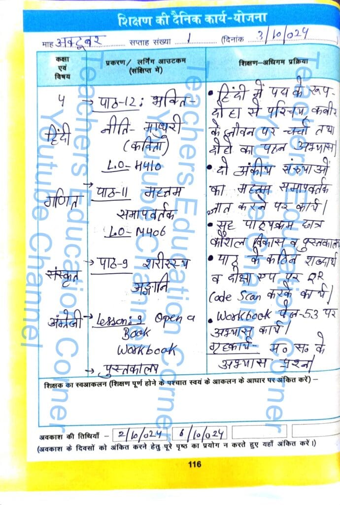 Shikshak diary class 4 pdf 2 to 3 october 2024