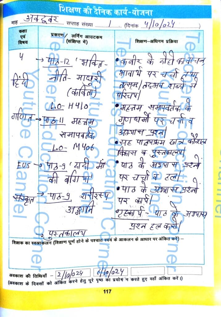 Shikshak diary class 4 pdf 4 to 5 october 2024