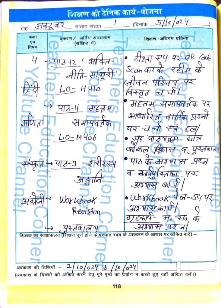 Shikshak diary class 4 pdf 4 to 5 october 2024